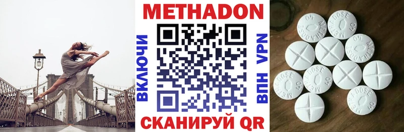 МЕТАДОН кристалл  Игра 